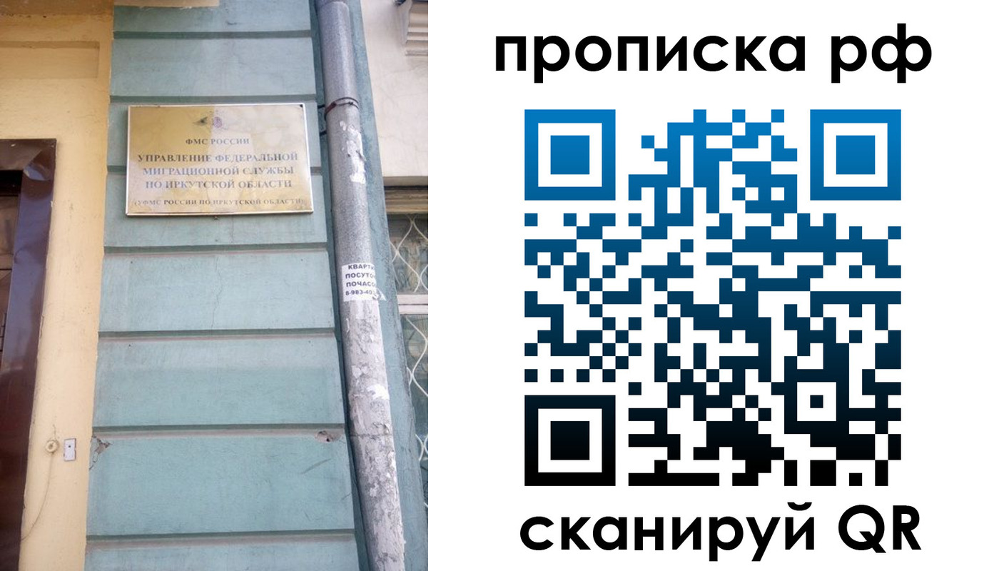 прописка штамп в Кумертау