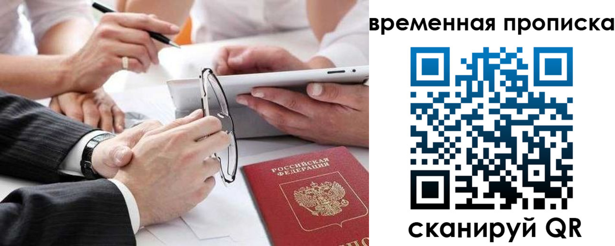 прописка иностранных граждан в Кумертау