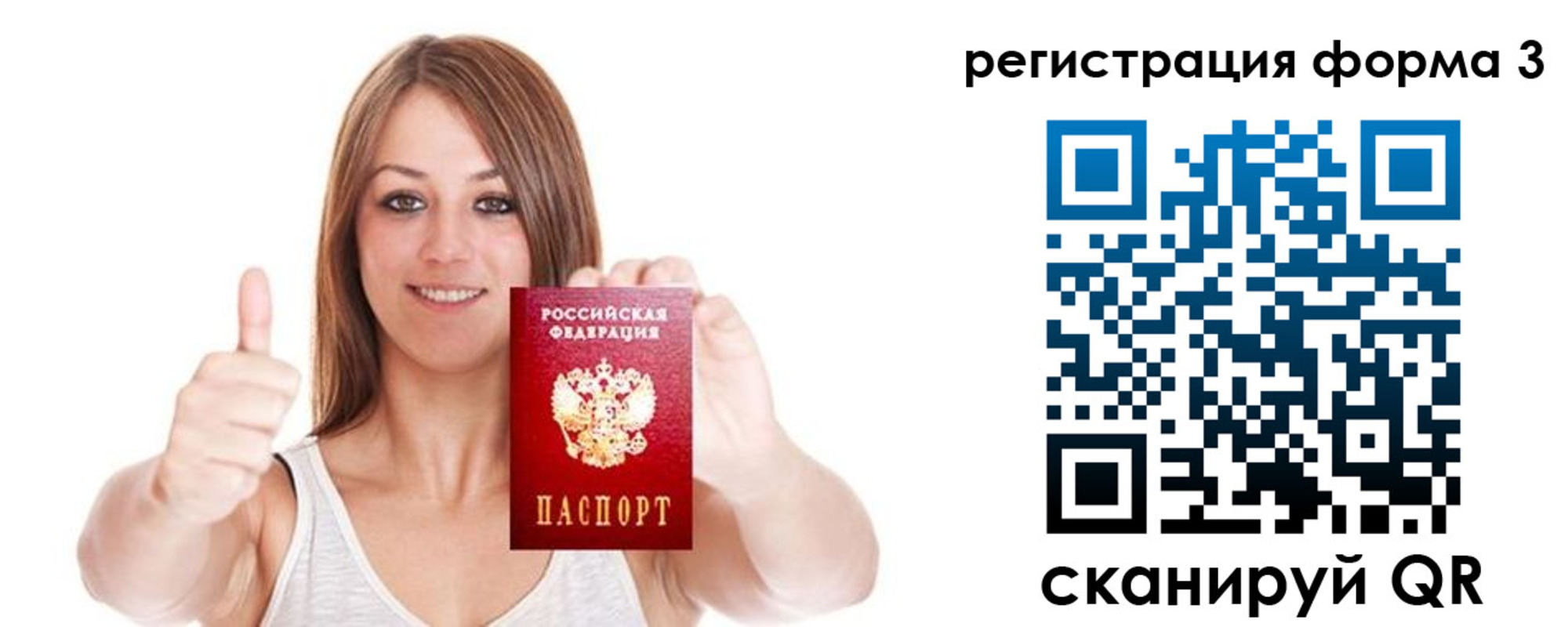 временная регистрация адрес в Кумертау